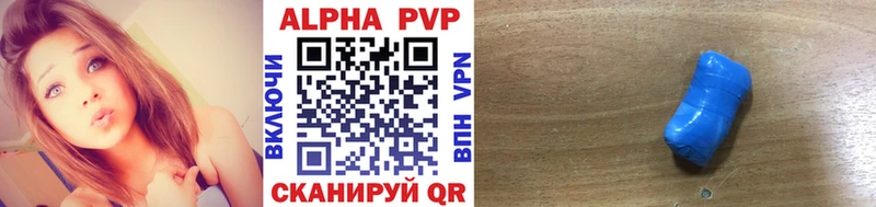 Альфа ПВП мука  Раменское 